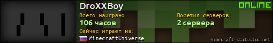 Юзербар 560x90 для DroXXBoy