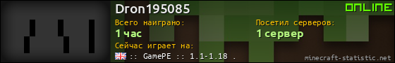 Юзербар 560x90 для Dron195085