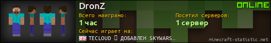 Юзербар 560x90 для DronZ