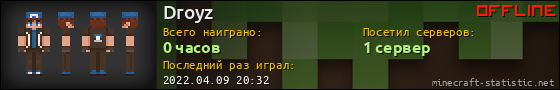 Юзербар 560x90 для Droyz