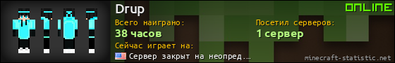Юзербар 560x90 для Drup