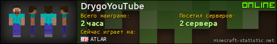 Юзербар 560x90 для DrygoYouTube