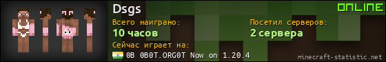 Юзербар 560x90 для Dsgs
