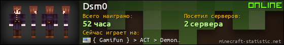 Юзербар 560x90 для Dsm0
