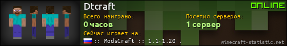 Юзербар 560x90 для Dtcraft