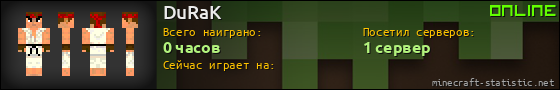 Юзербар 560x90 для DuRaK