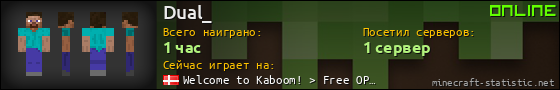 Юзербар 560x90 для Dual_