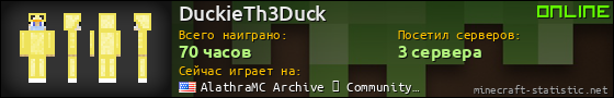 Юзербар 560x90 для DuckieTh3Duck