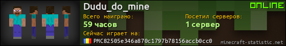 Юзербар 560x90 для Dudu_do_mine