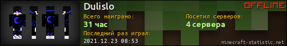 Юзербар 560x90 для Dulislo