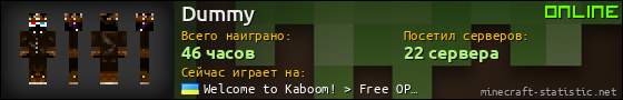 Юзербар 560x90 для Dummy