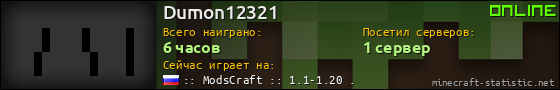 Юзербар 560x90 для Dumon12321