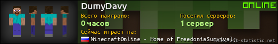 Юзербар 560x90 для DumyDavy