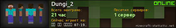 Юзербар 560x90 для Dungi_2