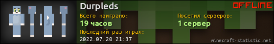 Юзербар 560x90 для Durpleds
