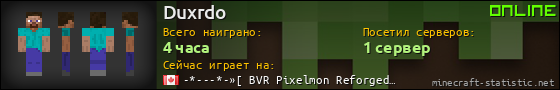 Юзербар 560x90 для Duxrdo