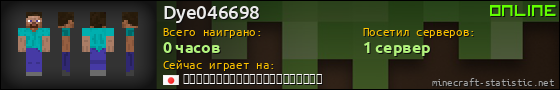 Юзербар 560x90 для Dye046698