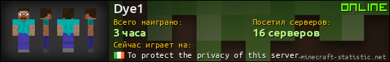 Юзербар 560x90 для Dye1
