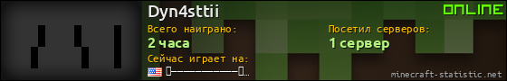 Юзербар 560x90 для Dyn4sttii