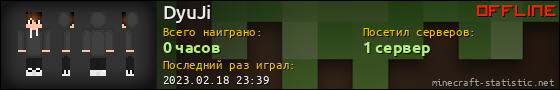 Юзербар 560x90 для DyuJi