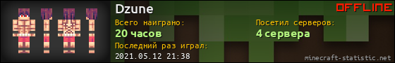 Юзербар 560x90 для Dzune
