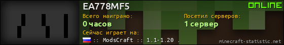 Юзербар 560x90 для EA778MF5