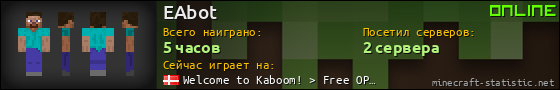 Юзербар 560x90 для EAbot