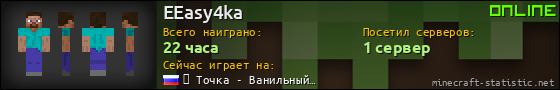 Юзербар 560x90 для EEasy4ka