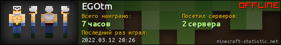 Юзербар 560x90 для EGOtm