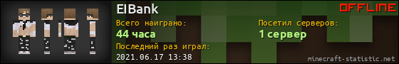 Юзербар 560x90 для EIBank