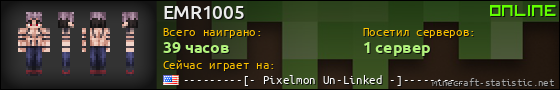 Юзербар 560x90 для EMR1005