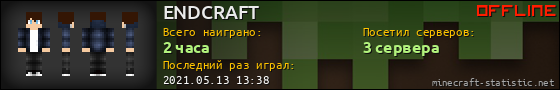 Юзербар 560x90 для ENDCRAFT