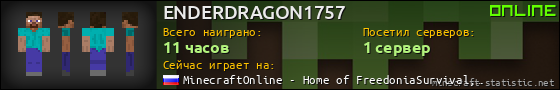 Юзербар 560x90 для ENDERDRAGON1757
