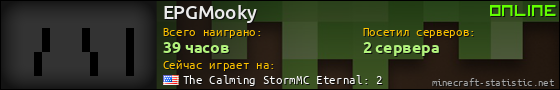 Юзербар 560x90 для EPGMooky