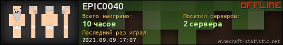 Юзербар 560x90 для EPIC0040