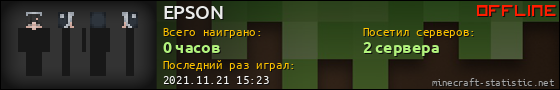 Юзербар 560x90 для EPSON