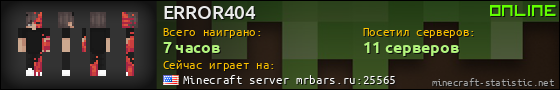 Юзербар 560x90 для ERROR404