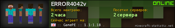 Юзербар 560x90 для ERROR4042v