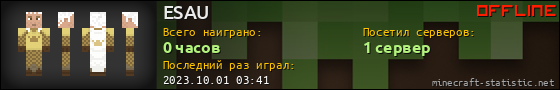 Юзербар 560x90 для ESAU