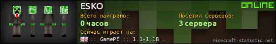 Юзербар 560x90 для ESKO