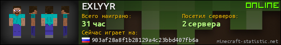 Юзербар 560x90 для EXLYYR