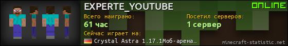 Юзербар 560x90 для EXPERTE_YOUTUBE