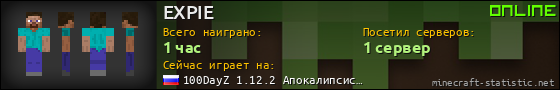 Юзербар 560x90 для EXPIE