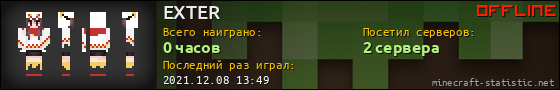 Юзербар 560x90 для EXTER