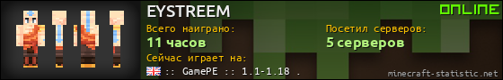 Юзербар 560x90 для EYSTREEM
