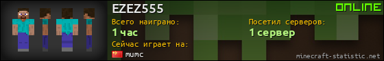 Юзербар 560x90 для EZEZ555