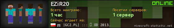 Юзербар 560x90 для EZiR20