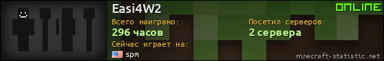 Юзербар 560x90 для Easi4W2