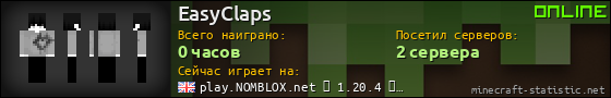 Юзербар 560x90 для EasyClaps