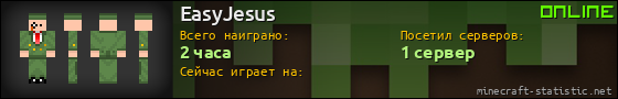 Юзербар 560x90 для EasyJesus
